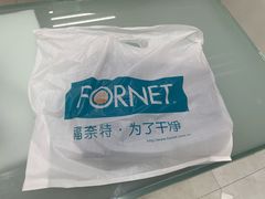 -福奈特洗衣洗鞋(芷江西路店)