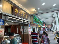 -惠爱餐厅