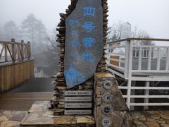 -海螺沟风景区