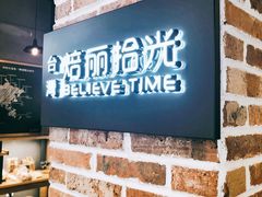 门面-焙丽拾光(麦凯乐直营店)