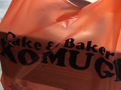 -KOMUGI 小麦家(新地假日广场店)
