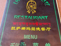 -娜玛瑟德餐厅(仙足岛店)
