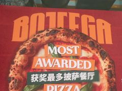 -BOTTEGA意库(中骏世界城店)
