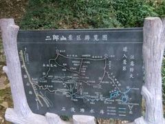 -神木二郎山风景区