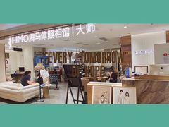 -海马体大师店(上海华润时代广场大师店)