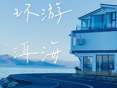 -大理洱海