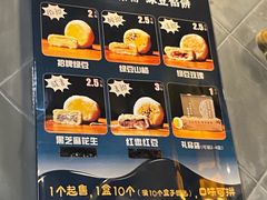 -赵记素斋·绿豆馅饼(钟楼小区店)
