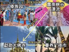 -西双版纳傣族园
