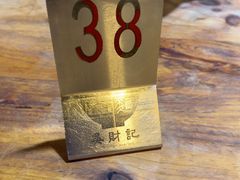 -吴财记面家(大同路店)
