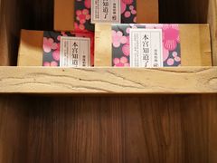 -宝珠奶酪(长宁金虹桥店)