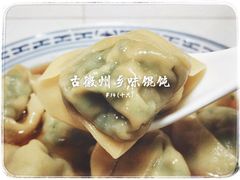 -古徽州馄饨店(宝安路店)