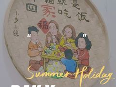 -小乡小镇·传承桐庐土菜·老板亲自烧的菜