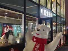-小杨生煎(湟普汇店)