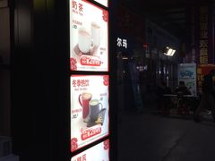 门面-肯德基(叠彩店)