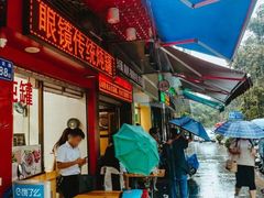 -广达眼镜炖罐(广达店)