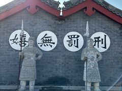 -开封府