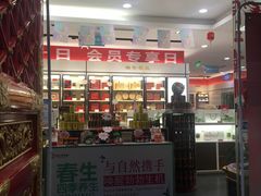 -同仁堂(沙坪坝店)