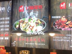 自助取餐区-川锅哎哟·麻辣香锅(国大城市广场店)