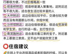-观音桥步行街