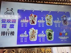 -CHAO'S艾炒酸奶·冰糖葫芦(兰州中心店)