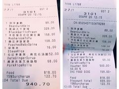 -北京四季酒店·采逸轩