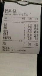 账单-黄记煌三汁焖锅(新世纪广场店)