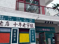 -華叔茶記