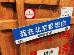 -簋街