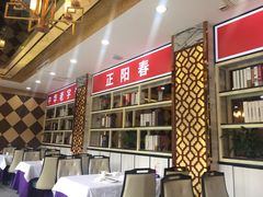 -津悦·正阳春烤鸭(红旗南路店)