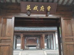 -江宁织造博物馆