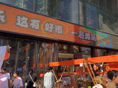 -西北轻工批发市场