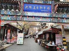 -沈阳道古物市场