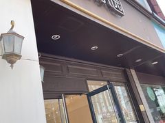 -津乐园(中山路店)