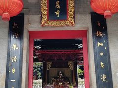 -国恩寺