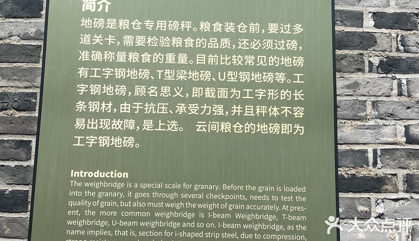 #云间粮仓
