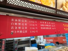 -王家沙点心店(南京西路总店)