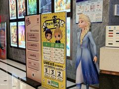 -UME影城(中国巨幕高新店)