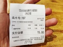 账单-车沾巷·重庆老味豌杂面