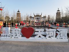 -天河潭旅游度假区