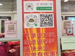 -芦庄子桂顺斋(狮子林大街店)