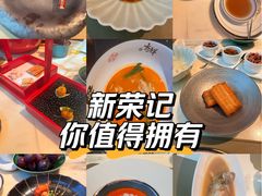 -新荣记(新源南路店)