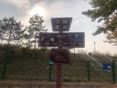 -永定河休闲森林公园