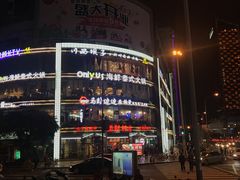 -听香·678茶铺(猛追湾店)