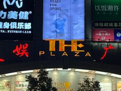 -天娱广场