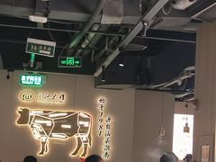 -潮汕大目牛肉火锅(水围店)