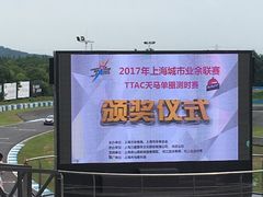 -天马赛车场