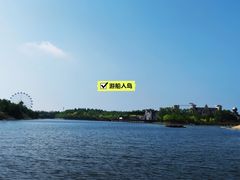 -渔岛海洋度假区