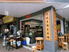 -芝麻糊世家(西华店)