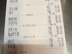 账单-不二舟食府(车站南路店)
