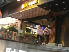 -笨罗卜浏阳菜馆(太平街店)